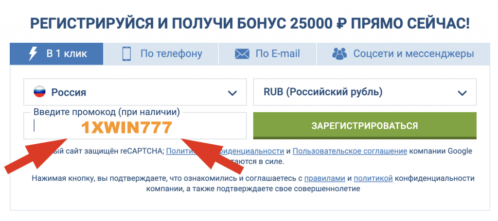Бонус при регистрации 1xBet Бонус при регистрации 1xBet