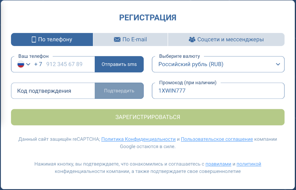 1xBet - регистрация 1xBet - регистрация